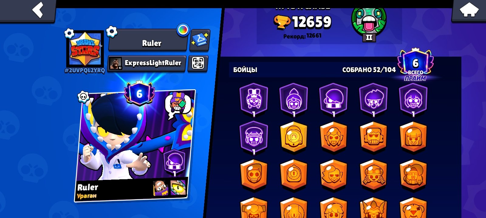Selling my brawl stars account, trophies 12659, brawlers 52, primes 6