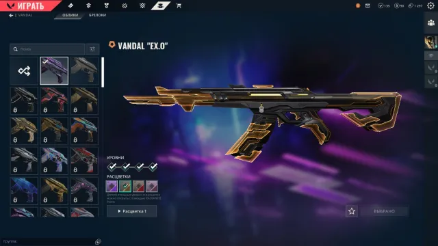 FULL CHAMPIONS 26 + KNIFE WITH CROWNS + DAGGER OF INCONSTANCY + VANDAL EX.O. 14 agents, SILVER 3, Sale, Silver 3, Agents: 14, Skins: 5