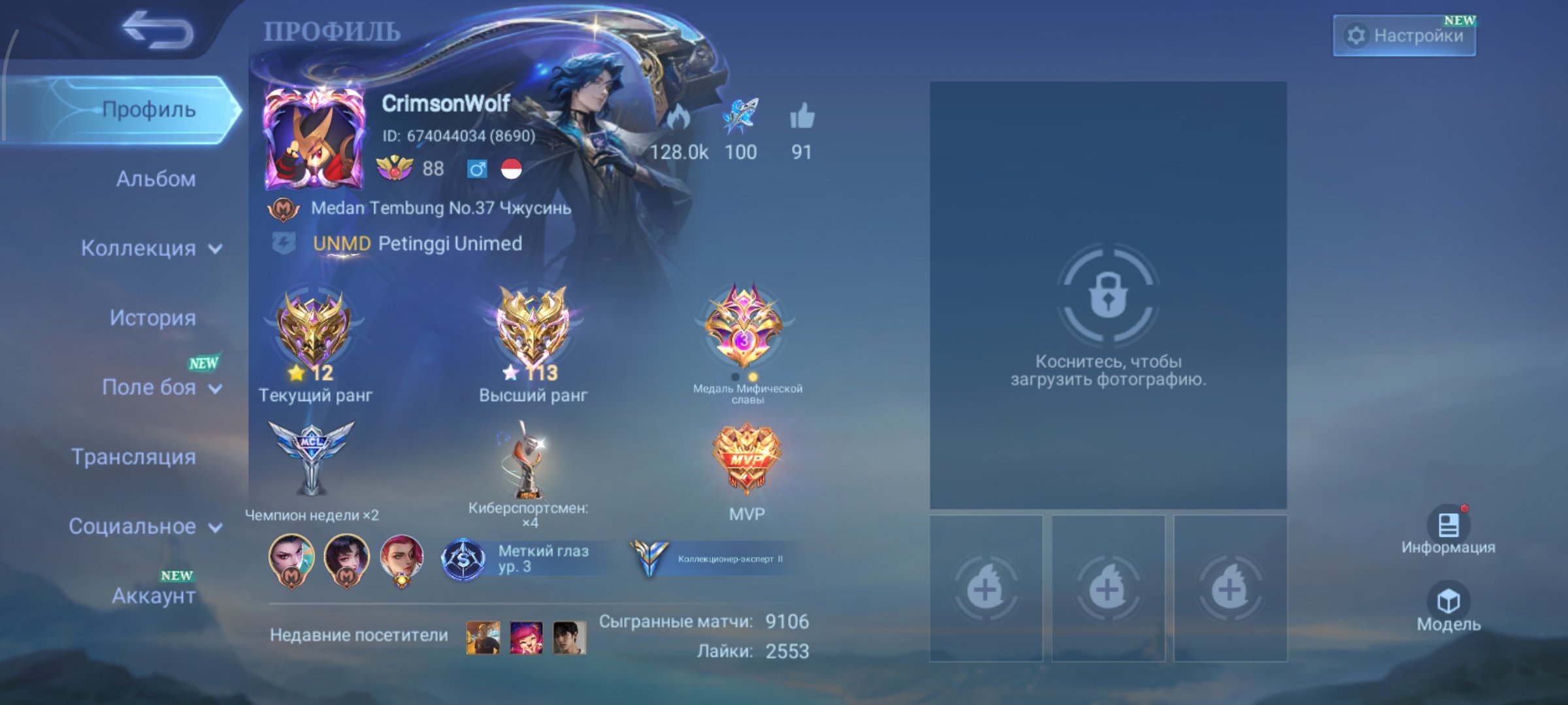 🔥Nat's Number🔥P Ace Fanny🔥SpongebobEpic LSS⚡Harley⚡Nana🔥Naruto Vale, Sale, Rank: Mythic, Level: 88, Winrate: 51%, Heroes: 124, Skins: 209