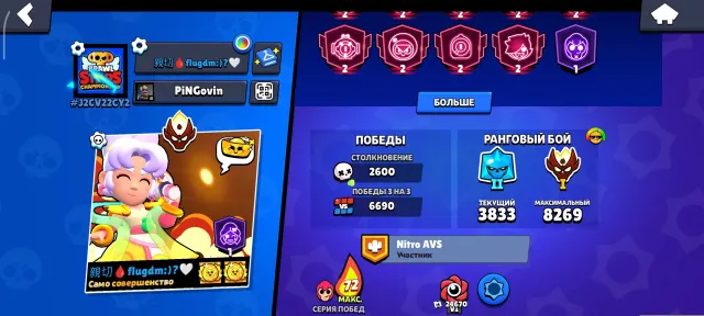 Kdk hdue either way I can do it now and I can do it now if you, trophies 81138, brawlers 104, primes 61