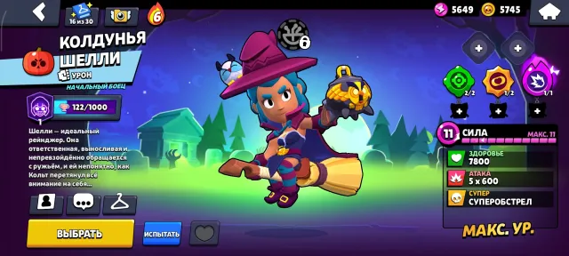 Account 2021 with skins worth 7k gems, see photo, 16400 trophies, 55 brawlers, 10 primes