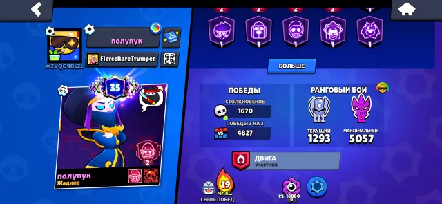 54k cups 94 brawlers 178 gems 13400 coins, trophies 54488, brawlers 94, primes 35