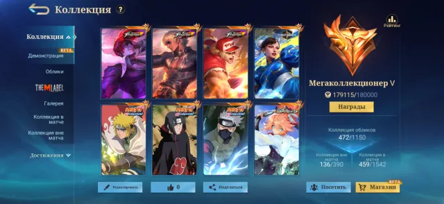 Selling personal account. Sale, Rank: Mythical, Level: 139, Win rate: 51%, Heroes: 138, Skins: 477