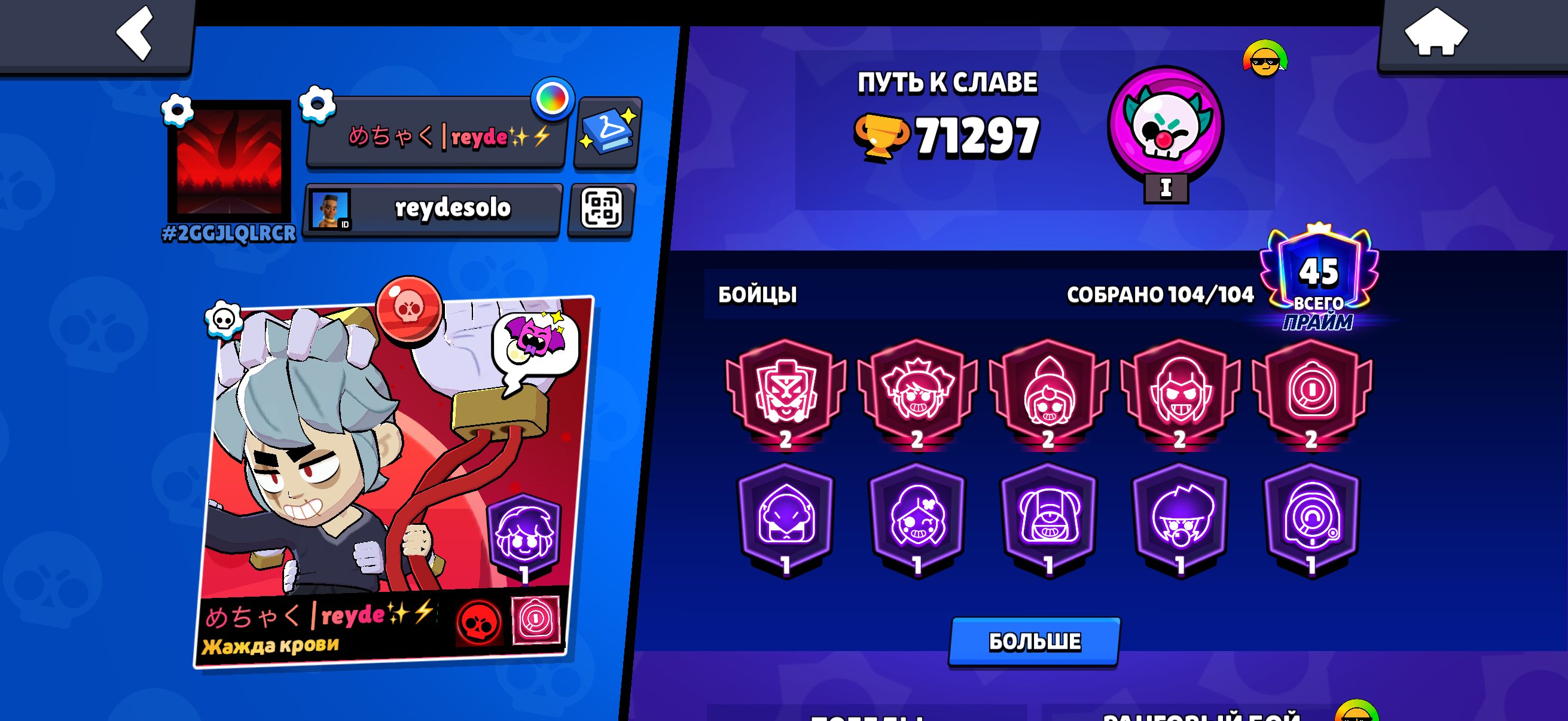 Gdsryunghjijhg jzjxjxnnxxnnxbxnxbxbxnx, trophies 71000, brawlers 104, primes 45