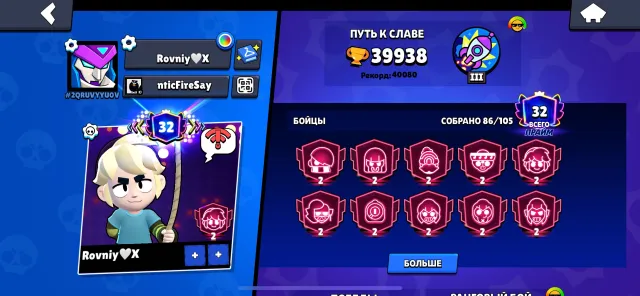 ❤️❤️Good twink account👌👌, 40000 trophies, 86 brawlers, 32 primes