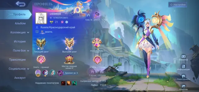 Good account for a beginner, Sale, Rank: Mythical Immortal, Level: 21, Win rate: 60%, Heroes: 72, Skins: 99