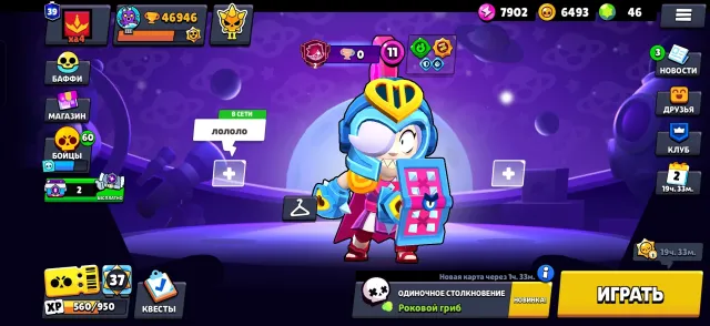 AUTO-GRANT 💌 SECOND PRIME ACCOUNTS 💥 8 LEGENDARIES 🔥, 46946 trophies, 72 brawlers, 39 primes