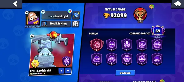 AUTO DELIVERY! Bs- 92k, 65-11 power, a bunch of skins + CR - 11500 trophies, 92099 trophies, 107 brawlers, 69 primes