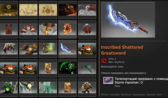 🧊✨️Account on DOTA|2|🧊✨️has Pipe of Dezun for 🧊✨️13000 Inscribed 🧊✨️Shattered Greatsword40000, Sale, 8500 Honesty, 8500 Politeness, 200 matches