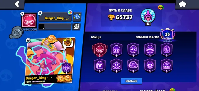 Good account, buy for only 2300 rubles, 65737 trophies, 105 brawlers, 35 primes