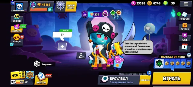 🌺SELL🌺 #YPJY92QY9 45165 CUPS 101/107 CHARACTERS SKINS DESCRIPTION BELOW |, 45165 cups, 101 brawlers, 17 primes