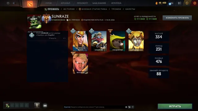 ⭐6328 MMR⭐UNTERWASSERLANDSCHAFT⭐26 LVL⭐11K EHRLICHKEIT⭐PERSÖNLICHES KONTO⭐VOLLE DATENÄNDERUNG⭐