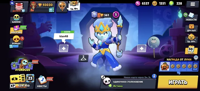 ⭐94 out of 107⭐🏆93000🏆💎180+EXPENSIVE SKINS💎👻✅31-11-X POWER✅👻GOOD LEVELING✅️⬇️, 93000 trophies, 94 brawlers, 75 primes