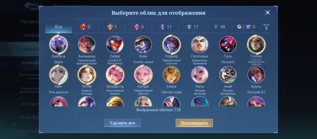 ⚡A good account focused on the jungle⚡, Sale, Rank: Epic, Level: 34, Winrate: 62%, Heroes: 68, Skins: 81