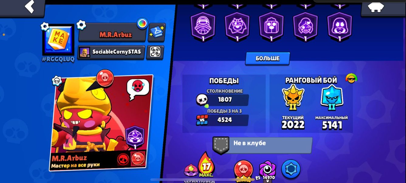 🛡️Meat OLD account | NO PASSENGERS | 🌟 OLD skins 🌟 | 🏆 45906 trophies | 103👤 |💎 18 gems |🛡️, trophies 47129, brawlers 104, primes 15
