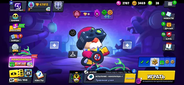 🎅📌67812🏆🌟103/103👤67 giper77 11 sil 312 skins ~28 gems🎎48 total💮❇️29 baffi 🔰〔camera nika 60〕, trophies 67812, brawlers 103, primes 37