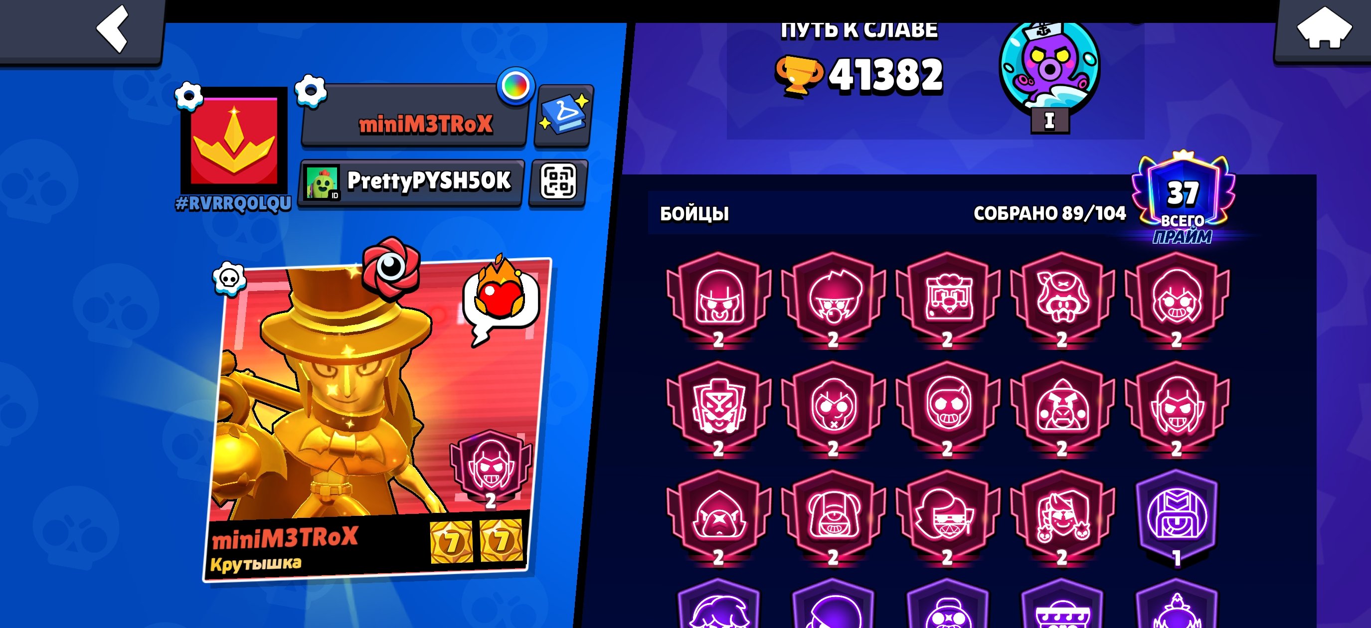 🔥High-value account, perfect for a main🔥⬇️⬇️⬇️, trophies 41382, brawlers 90, primes 37