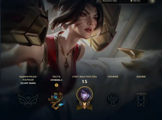 ♛ Great Legend Kaisa ♛ Great Legend Vayne | ☑️Email | AUTO DELIVERY, Sale, level 15, champions 31, skins 8, No rank