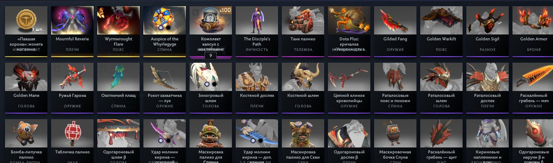 🌻GOOD ACC🌻🌳22 TOKENS🌳🌷TROPHY: 34🌷🌲MANIPUL, NOT BOTS🌲🌹HERO 2🌹#504, Sale, 3954 MMR, 6313 Behavior score, 11741 вежливости, 2028 games, 2416 hours