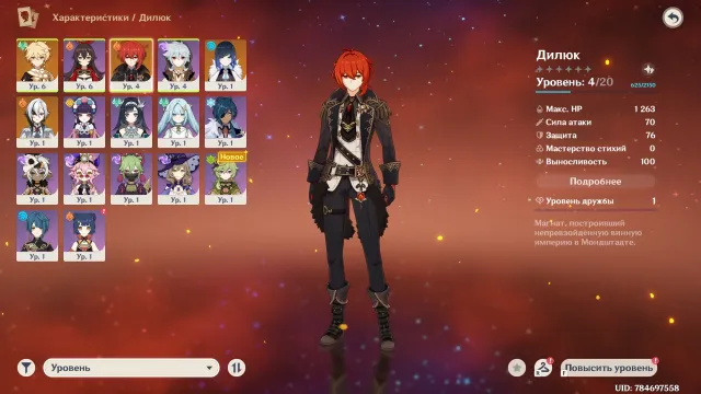 Start ⭐️ Harlequin + Eula + 64/90 rolls, Any platform, Email linked, Iter, Starter, AR 20