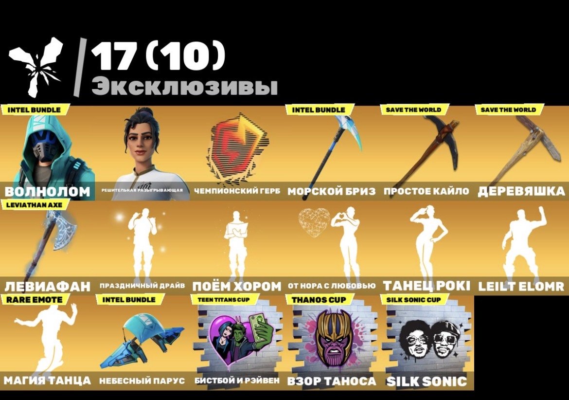 🥶ESPORT ACCOUNT 266 ♾️LEVIATHAN, 2 CUSTOM SKINS, RARE FOOTBALL PLAYER 😶🌫️LOTS OF PURCHASED SKINS💸, Sale, skins 266