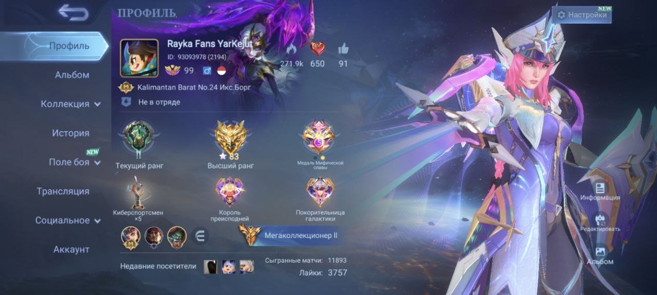 🖤Legend 129🖤 636 skins, 131 heroes!