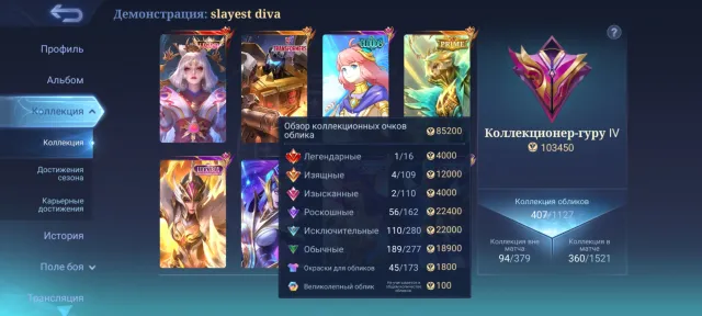 Account Mobile Legends 407 Obliks, Sale, Rank: Epic, Level: 74, Winrate: 48%, Heroes: 130, Skins: 407