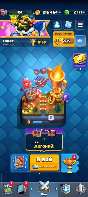 🍁 8169 🏆 🏮 6 years of play 🌙 114/123 cards ⛩️ 216k coins 🍂 4 Evolutions ⭐ 📞 Rebinding, 21 arena, 13 level, 8169 trophies, 114 cards, No