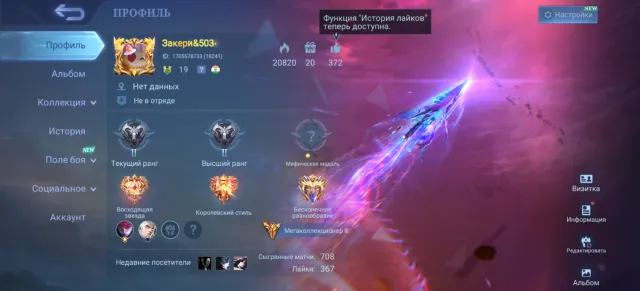 ❗☑️✅LEGENDARY FANNY LEILA ALPHA LESLEY + LEGENDARY STONE, 13 COLLECTORS GLOBAL DONATE✅☑️❗