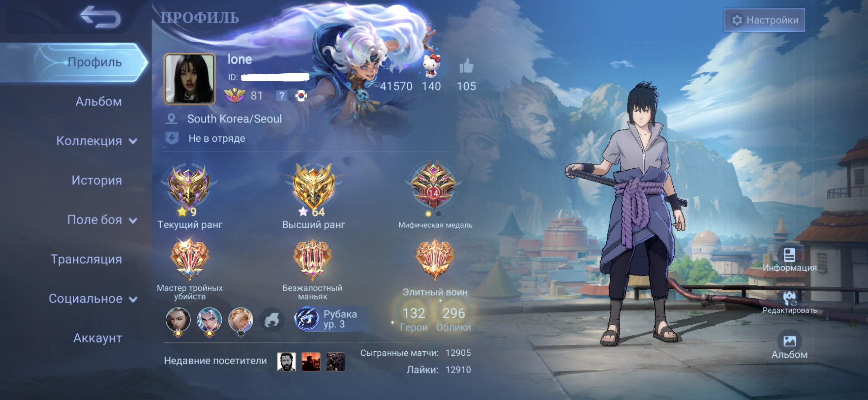 🍇GURU V🍇ALL CHARACTERS🍇SASUKE🍇LEGENDARY GUSION🍇, Sale, Rank: Mythic, Level: 81, Winrate: 54%, Heroes: 133, Skins: 300
