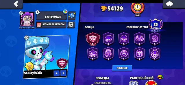 продам аккаунт Brawl Stars + Clash Royale + Clash of Clans, 54200 кубков, 107 бравлеров, 25 праймов