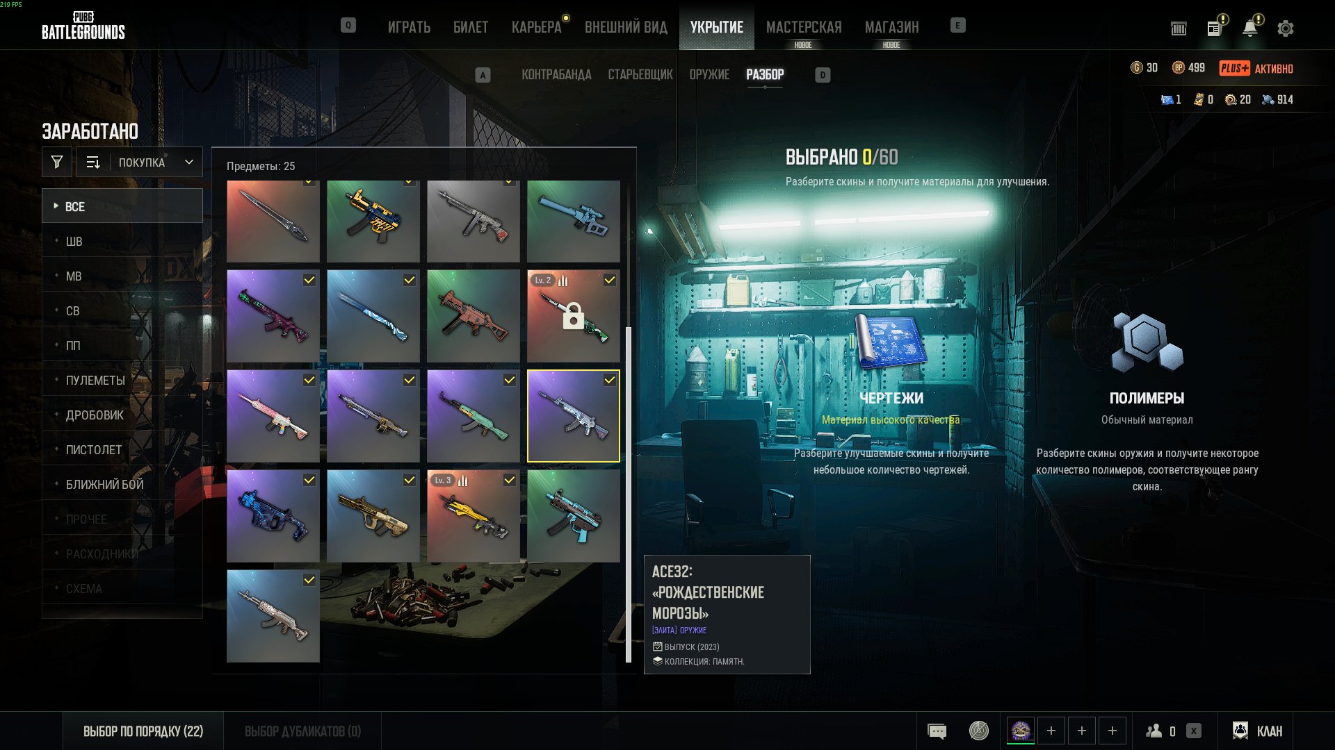 the account has 2 upgradable MK12 Hare Patrol and Koryak Space Caliber 2 LV, Yes BATTLEGROUNDS Plus