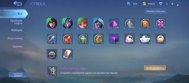 Sanrio Cloud + Kimmy Lucky Box ✅ Account has 54k Battle Points (BP), Sale, Rank: Mythic, Level: 20, Winrate: 98%, Heroes: 30, Skins: 55