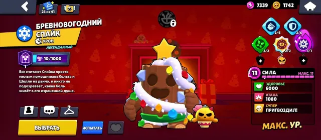 I bought 1 BP account from 21 years old. I have skins. We will exchange your email for yours., trophies 26273, brawlers 82, primes 8