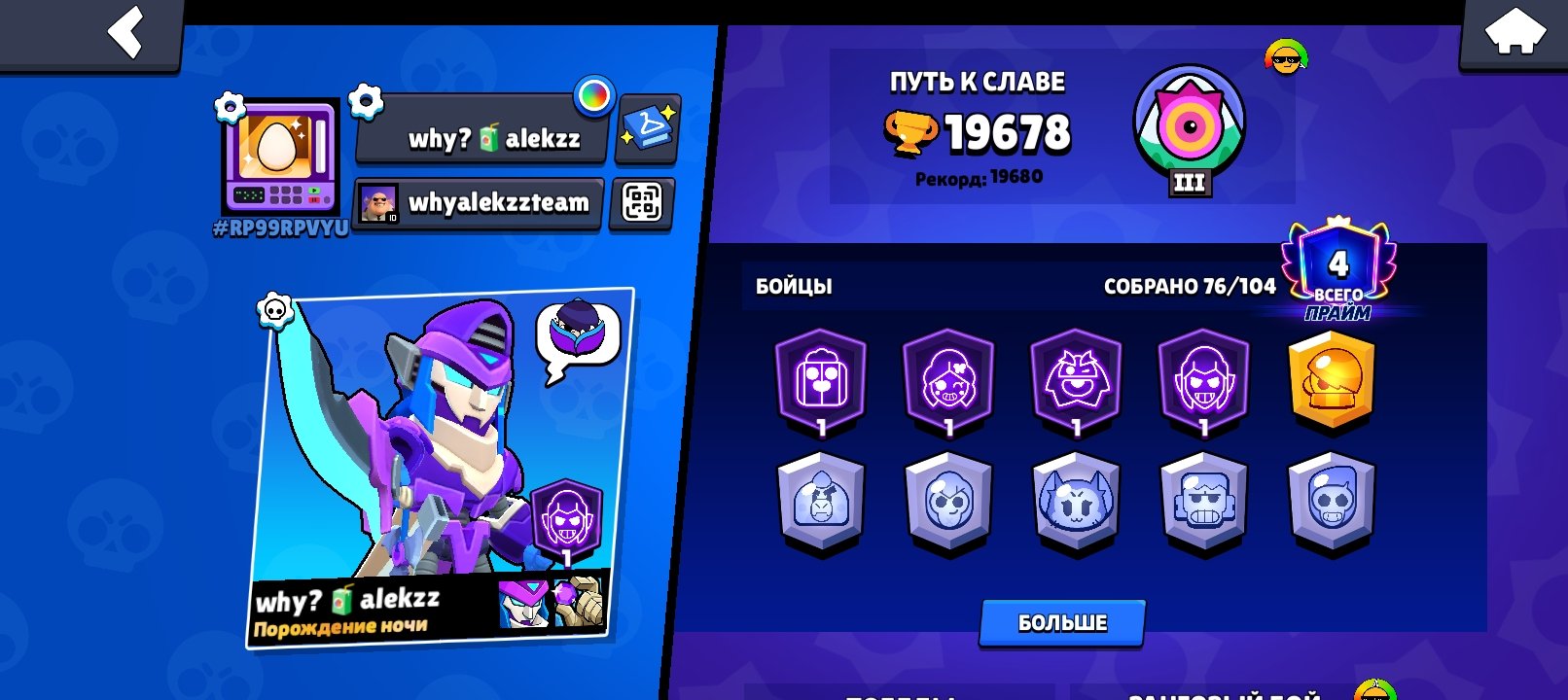 🟡I will sell the acc🟡cheap and fast🟡together with the mail and password🟡, trophies 19678, brawlers 76, primes 4