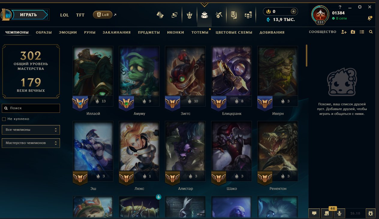 💎AUTOMATIC💎85 Skins💠84 Champions💠13,903 SE💠Elementalist Lux💠Galaxy Destroyer Zed 💠, Sale, level 131, champions 84, skins 85, Unranked