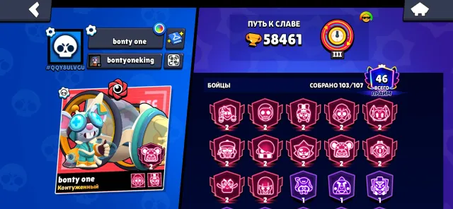 Juicy red account from 2022, 58461 trophies, 103 brawlers, 46 primes