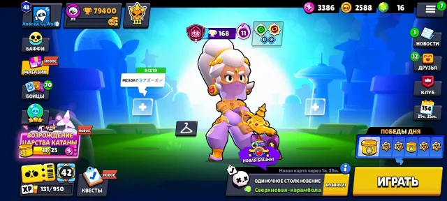 3 prime Chester old skins, many top players in friends, 79400 trophies, 105 brawlers, 43 primes