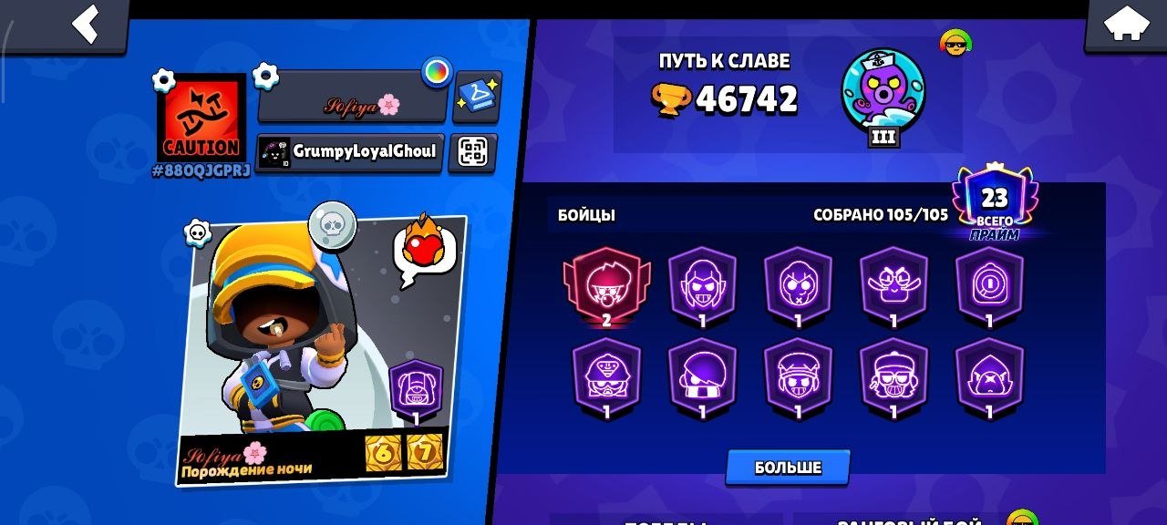Fat account in brawl stars full brawlers, trophies 46742, brawlers 105, primes 23
