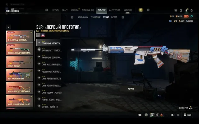Продам аккаунт с хорошими скинами, Есть BATTLEGROUNDS Plus