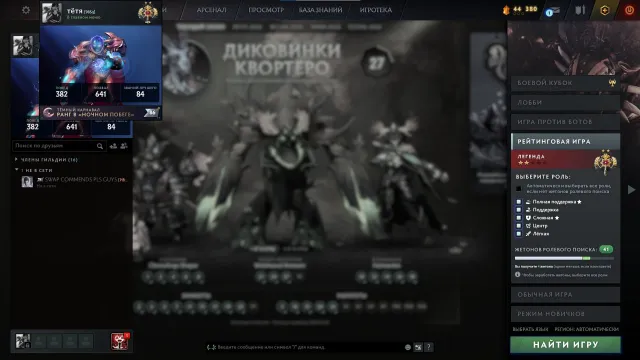 💰АРКАНА/ARCANA VENGEFUL SPIRIT/VENGA JUGGERNAUT💰САМОЦВЕТ ЗА 5К(СКРИН)⭐️ИММОРТАЛКИ⭐️575 ПРЕДМЕТОВ⭐️, Продажа, 3332 MMR, 7155 порядочности, 7155 вежливости, 775 матчей, 1001 часов
