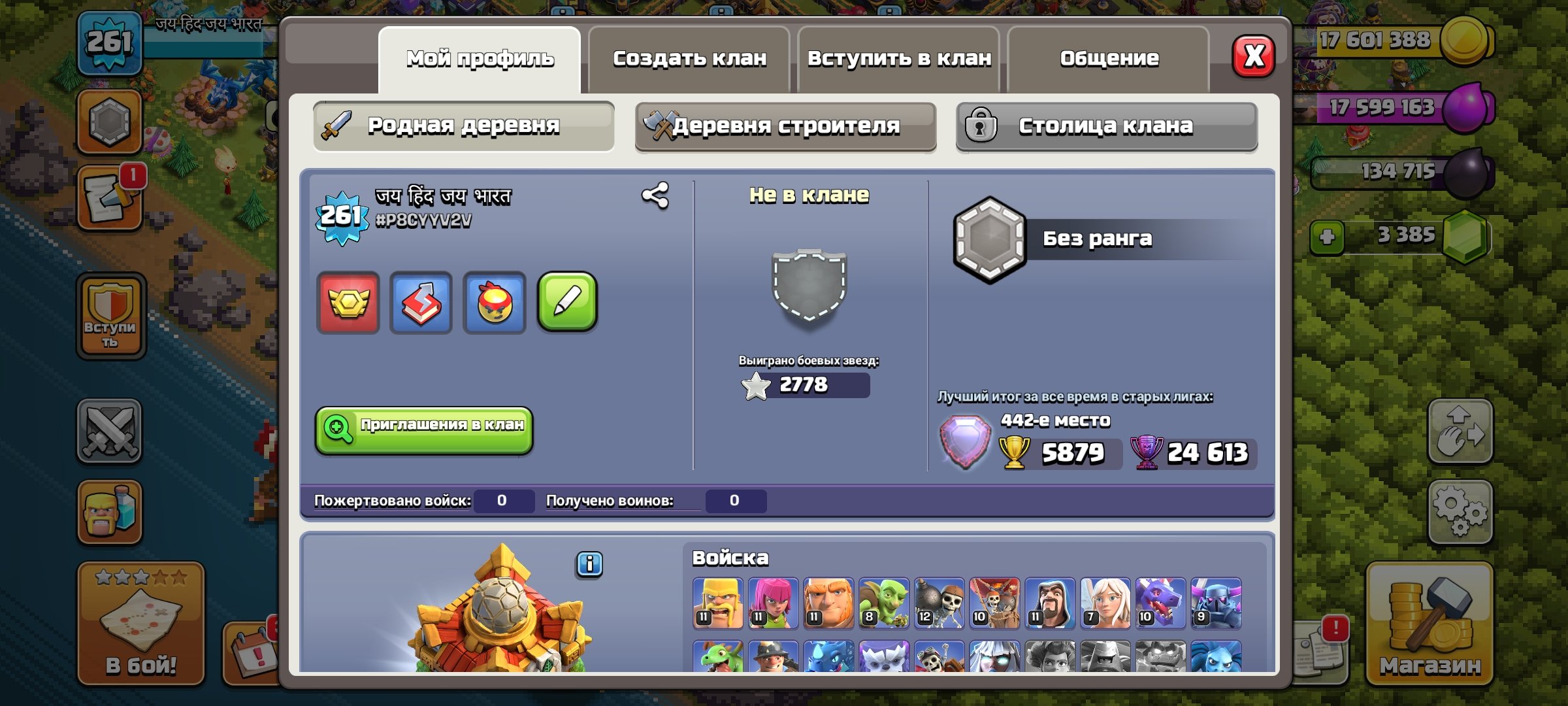 ✅✅FULL 87%✅✅AUTO DELIVERY✅✅HEROES 90/86/61/63/37✅✅16TH🟢🟢DESIGN✅✅3500💎✅✅2000🥇LVK✅✅, 16 TH Main Village, 9 TH Builder