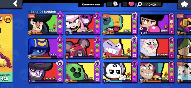 Good starter account, many skins and also almost all characters have hypercharge, 22768 trophies, 98 brawlers, 10 primes
