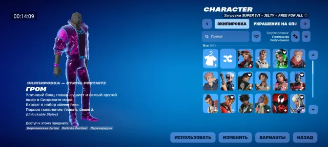 There are rare skins Mr. Beast LeBron James and Space James, Sale, skins 58