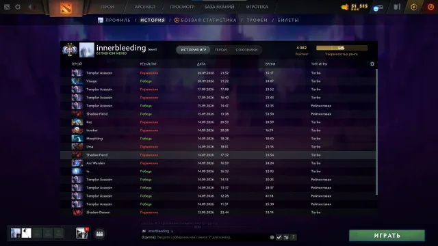 аккич властелин 2, Продажа, 4082 MMR, 7819 порядочности, 7819 вежливости, 272 матчей, 200 часов
