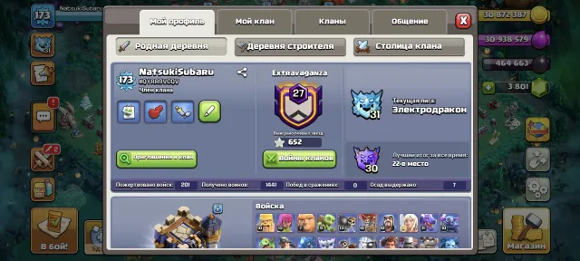 ПЕРЕПРИВЯЗКА💎173LVL💎18 ТХ💎6 РАБОВ💎11 ЭП СНАП+12 СКИНОВ💎ГЕРОИ 62/62/52/50/32/13💎3801 ГЕМ💎СКРИНЫ💎, 18 TH Родной Деревни, 10 TH Строителя