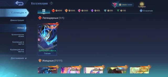 GODJO/HISOKA/SASUKE+GAARA/K.O KARINA/NEO-BEAST/LEGA GOSSEN/ASPIRANT/DUCATI/AOT/PRIME GRINDJER, Sale, Rank: Legend, Level: 57, Win Rate: 54%, Heroes: 119, Skins: 371
