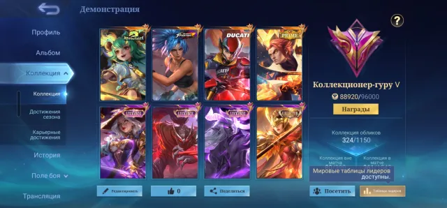 8 YEARS IN THE GAME, 324 Skins Max. Rank 57★ | Collection Level V, Sale, Rank: Epic, Level: 107, Win Rate: 52%, Heroes: 128, Skins: 324