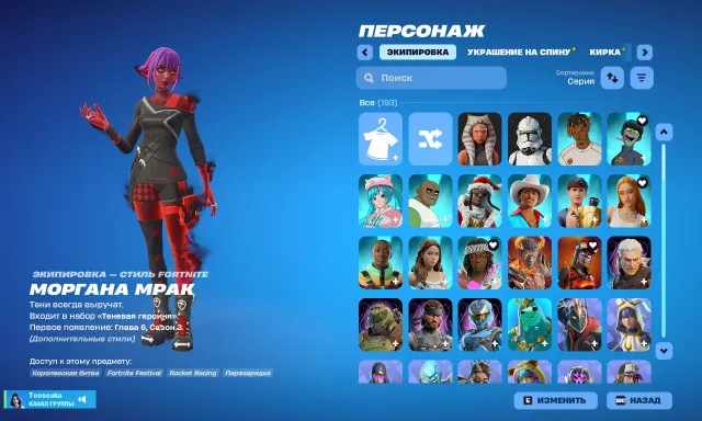 193 SKINA/247AXE/FULL BALENCIAGA/CAPTAIN AMERICA/BUGHA/REBORN HARLI/THE SQUAD IS ACTIVE/, Sale, skins 193