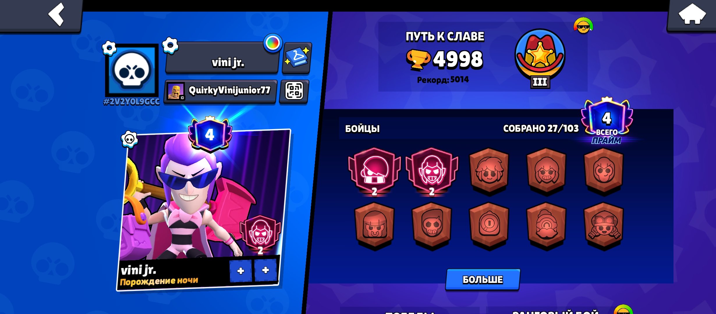 skddjdjdjrjrjrrjjdfjfjfjriififfuffufuff, trophies 6100, brawlers 30, primes 5